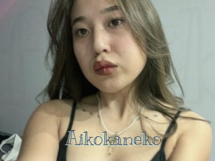 Aikokaneko